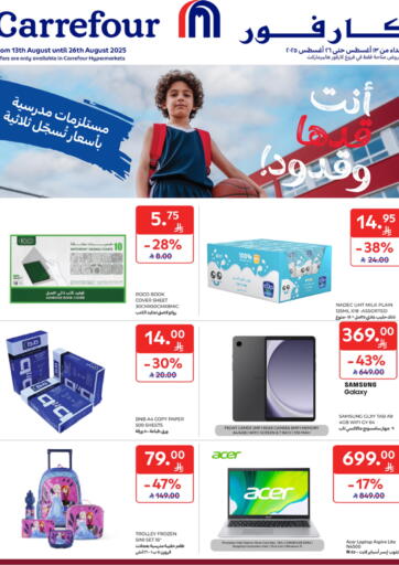أنت قدها وقدود! من كارفور
